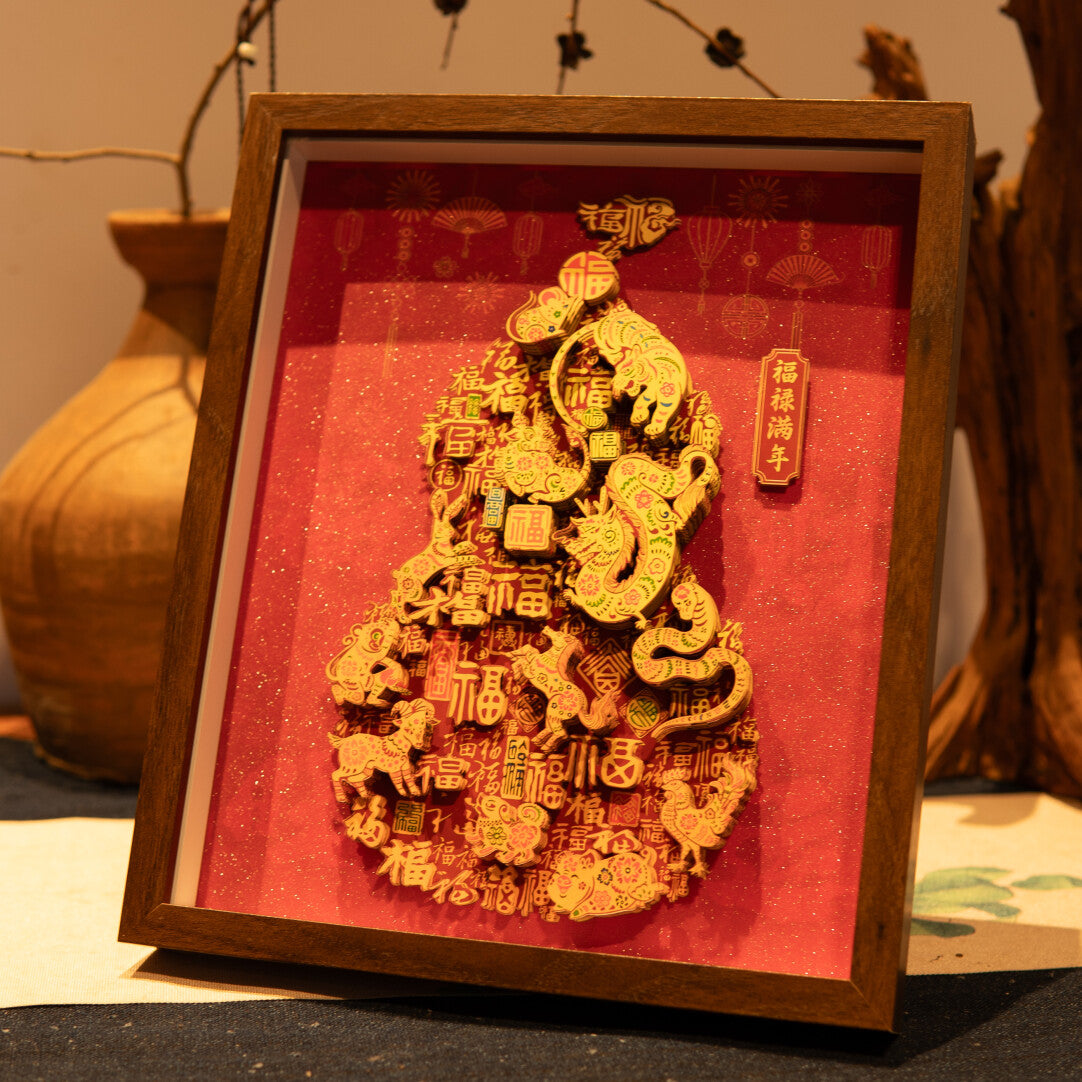 Intangible Cultural Heritage Paper Carving Art: Chinese Zodiac – Fortune & Prosperity