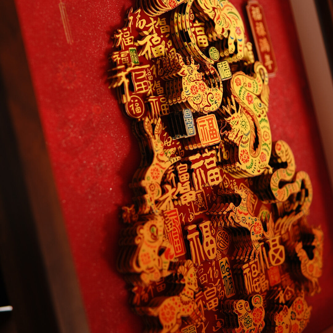 Intangible Cultural Heritage Paper Carving Art: Chinese Zodiac – Fortune & Prosperity