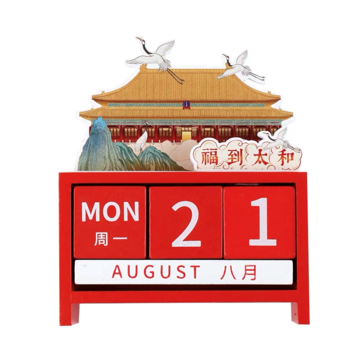 Chinese-Style Building Block Perpetual Calendar Desk Ornament - Oriental Treasures